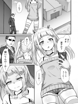 [Drooly (よたか)] ホウカイレンサ [DL版]_03