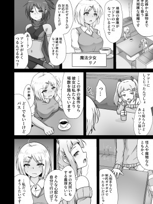 [Drooly (よたか)] ホウカイレンサ [DL版]_06