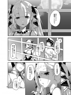 [ぽんこつわーくす] あずぽん (アズールレーン) [DL版]_41