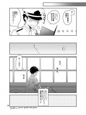 [ぽんこつわーくす] あずぽん (アズールレーン) [DL版]_35