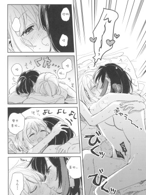 (C100) [ざわめきじゃんぼ (ざわめき)] シークレットドリームパニック (BanG Dream!) [37个人菜比翻译]_34