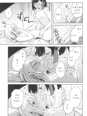 (C100) [ざわめきじゃんぼ (ざわめき)] シークレットドリームパニック (BanG Dream!) [37个人菜比翻译]_27