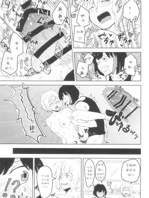 (C100) [ざわめきじゃんぼ (ざわめき)] シークレットドリームパニック (BanG Dream!) [37个人菜比翻译]_41
