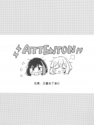 (C100) [ざわめきじゃんぼ (ざわめき)] シークレットドリームパニック (BanG Dream!) [37个人菜比翻译]_03