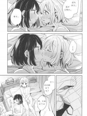 (C100) [ざわめきじゃんぼ (ざわめき)] シークレットドリームパニック (BanG Dream!) [37个人菜比翻译]_25