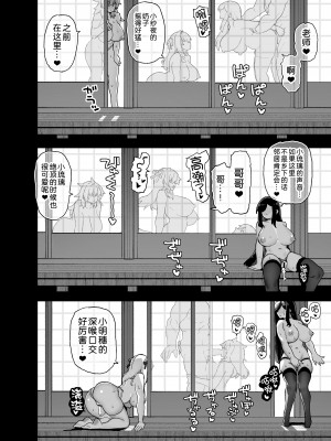 [陸の孤島亭 (しゃよー)] 田舎にはこれくらいしか娯楽がない 5  [黑锅汉化组]_47
