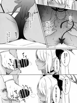 (C102) [みらくるしろっぷ (七味鈴)] せんせいはなじられたい (ブルーアーカイブ)_07