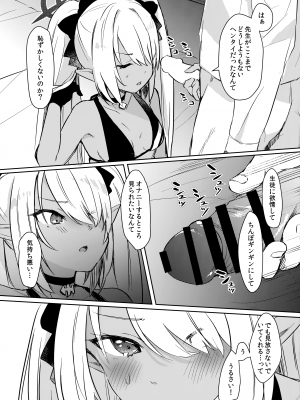 (C102) [みらくるしろっぷ (七味鈴)] せんせいはなじられたい (ブルーアーカイブ)_06