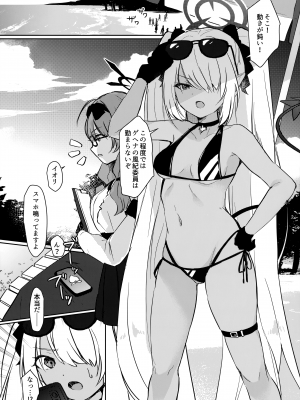 (C102) [みらくるしろっぷ (七味鈴)] せんせいはなじられたい (ブルーアーカイブ)_02