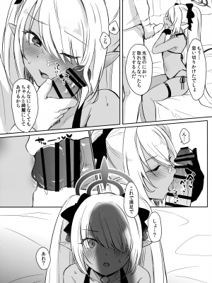 (C102) [みらくるしろっぷ (七味鈴)] せんせいはなじられたい (ブルーアーカイブ)_09