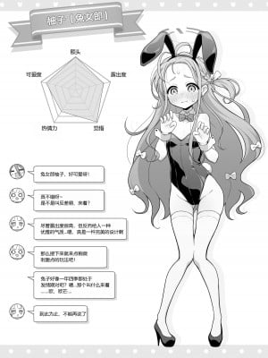 [ミライハキレイニ (ヲダエ)] ユズプレイ (ブルーアーカイブ)｜柚子play [粽子憨憨汉化] [DL版]_17