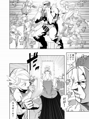 [アポカリプス煮浸し (かぶらな)] ロイヤルおまんこ種付けEXプレス [DL版]_09