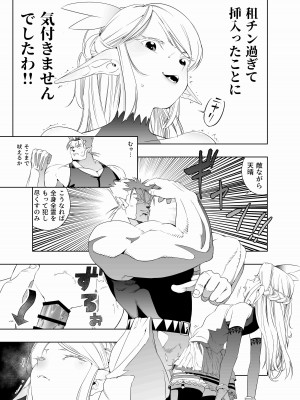 [アポカリプス煮浸し (かぶらな)] ロイヤルおまんこ種付けEXプレス [DL版]_18