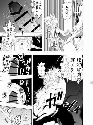 [アポカリプス煮浸し (かぶらな)] ロイヤルおまんこ種付けEXプレス [DL版]_36