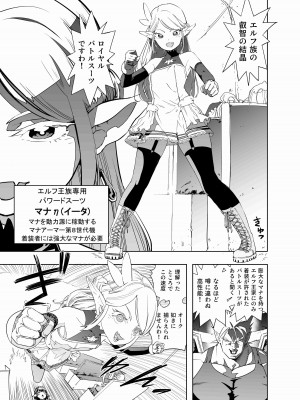[アポカリプス煮浸し (かぶらな)] ロイヤルおまんこ種付けEXプレス [DL版]_08