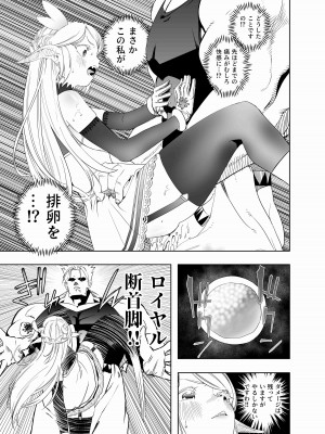 [アポカリプス煮浸し (かぶらな)] ロイヤルおまんこ種付けEXプレス [DL版]_24