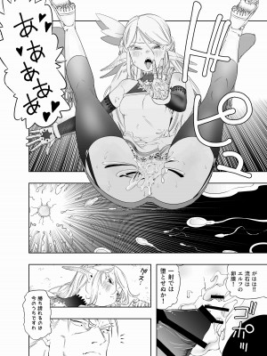 [アポカリプス煮浸し (かぶらな)] ロイヤルおまんこ種付けEXプレス [DL版]_29