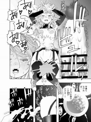 [アポカリプス煮浸し (かぶらな)] ロイヤルおまんこ種付けEXプレス [DL版]_33