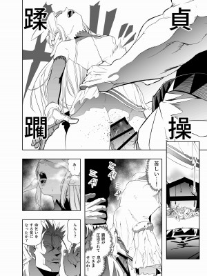 [アポカリプス煮浸し (かぶらな)] ロイヤルおまんこ種付けEXプレス [DL版]_17