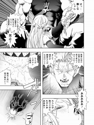 [アポカリプス煮浸し (かぶらな)] ロイヤルおまんこ種付けEXプレス [DL版]_28