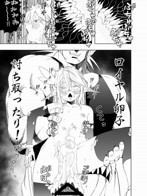 [アポカリプス煮浸し (かぶらな)] ロイヤルおまんこ種付けEXプレス [DL版]_38