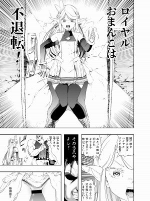 [アポカリプス煮浸し (かぶらな)] ロイヤルおまんこ種付けEXプレス [DL版]_16