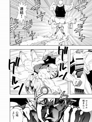 [アポカリプス煮浸し (かぶらな)] ロイヤルおまんこ種付けEXプレス [DL版]_13