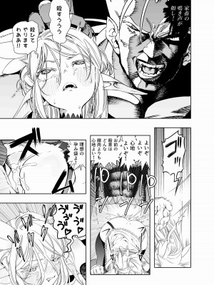 [アポカリプス煮浸し (かぶらな)] ロイヤルおまんこ種付けEXプレス [DL版]_32