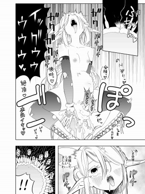 [アポカリプス煮浸し (かぶらな)] ロイヤルおまんこ種付けEXプレス [DL版]_37