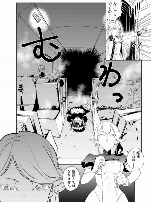[アポカリプス煮浸し (かぶらな)] ロイヤルおまんこ種付けEXプレス [DL版]_03