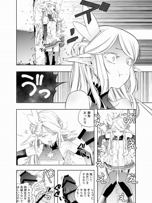 [アポカリプス煮浸し (かぶらな)] ロイヤルおまんこ種付けEXプレス [DL版]_15