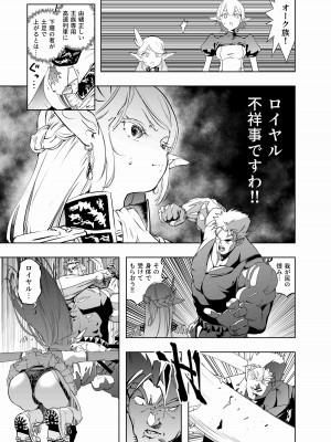 [アポカリプス煮浸し (かぶらな)] ロイヤルおまんこ種付けEXプレス [DL版]_06