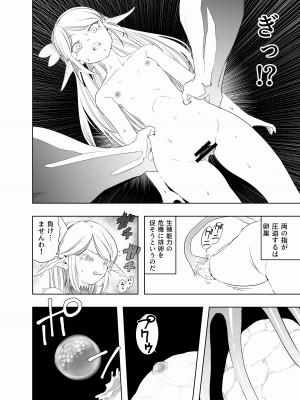 [アポカリプス煮浸し (かぶらな)] ロイヤルおまんこ種付けEXプレス [DL版]_21