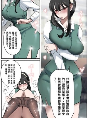 [midnight] Skinsuit × FAMILY 穿皮家家酒 01 [中国翻訳]_04