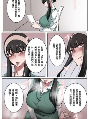 [midnight] Skinsuit × FAMILY 穿皮家家酒 01 [中国翻訳]_06