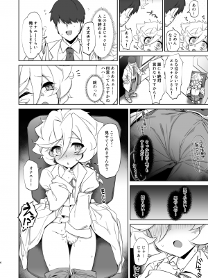 [もずくぼたん (黒虫)] ワーカーホリック (戦姫絶唱シンフォギア) [DL版]_05