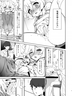 [もずくぼたん (黒虫)] ワーカーホリック (戦姫絶唱シンフォギア) [DL版]_04