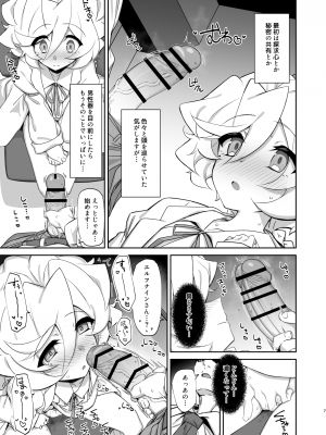 [もずくぼたん (黒虫)] ワーカーホリック (戦姫絶唱シンフォギア) [DL版]_06