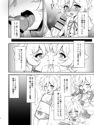 [もずくぼたん (黒虫)] ワーカーホリック (戦姫絶唱シンフォギア) [DL版]_03