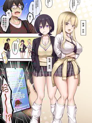 [やまなし娘。 (しえん)] 家庭教師として居候したはずが、エロいギャル達とセックスばかりしています。1-2 [Mother Emperor汉化] [LKM渣嵌] [無修正]_1-06