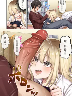 [やまなし娘。 (しえん)] 家庭教師として居候したはずが、エロいギャル達とセックスばかりしています。1-2 [Mother Emperor汉化] [LKM渣嵌] [無修正]_1-15