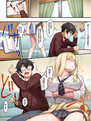 [やまなし娘。 (しえん)] 家庭教師として居候したはずが、エロいギャル達とセックスばかりしています。1-2 [Mother Emperor汉化] [LKM渣嵌] [無修正]_1-25