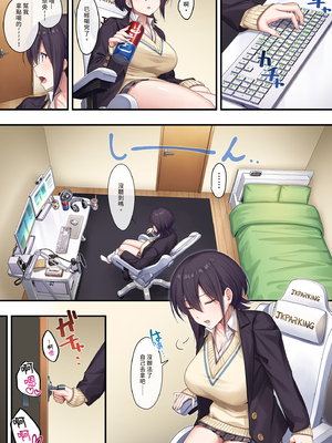 [やまなし娘。 (しえん)] 家庭教師として居候したはずが、エロいギャル達とセックスばかりしています。1-2 [Mother Emperor汉化] [LKM渣嵌] [無修正]_1-38