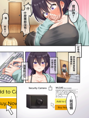 [やまなし娘。 (しえん)] 家庭教師として居候したはずが、エロいギャル達とセックスばかりしています。1-2 [Mother Emperor汉化] [LKM渣嵌] [無修正]_2-06