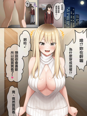 [やまなし娘。 (しえん)] 家庭教師として居候したはずが、エロいギャル達とセックスばかりしています。1-2 [Mother Emperor汉化] [LKM渣嵌] [無修正]_2-07