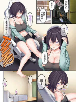 [やまなし娘。 (しえん)] 家庭教師として居候したはずが、エロいギャル達とセックスばかりしています。1-2 [Mother Emperor汉化] [LKM渣嵌] [無修正]_2-10