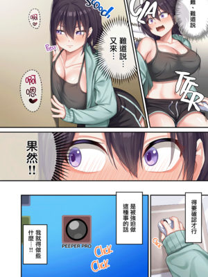 [やまなし娘。 (しえん)] 家庭教師として居候したはずが、エロいギャル達とセックスばかりしています。1-2 [Mother Emperor汉化] [LKM渣嵌] [無修正]_2-11