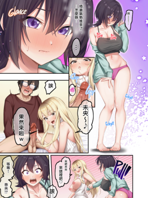[やまなし娘。 (しえん)] 家庭教師として居候したはずが、エロいギャル達とセックスばかりしています。1-2 [Mother Emperor汉化] [LKM渣嵌] [無修正]_2-20