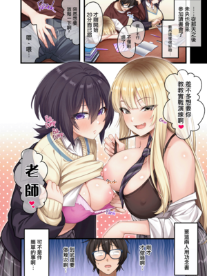 [やまなし娘。 (しえん)] 家庭教師として居候したはずが、エロいギャル達とセックスばかりしています。1-2 [Mother Emperor汉化] [LKM渣嵌] [無修正]_2-37