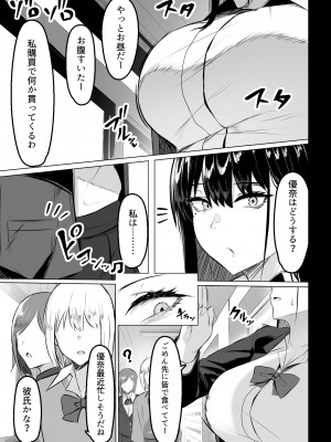 [ウソノキ (つくねんど)] 俺のクラスの乳ギャル I-II[DL版]_02